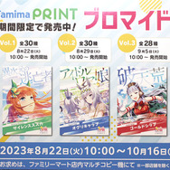 「サクラローレル」役・真野美月と「シンボリクリスエス」役・春川芽生が大プッシュ！ファミリーマート×『ウマ娘』2.5周年キャンペーンが8月22日スタート