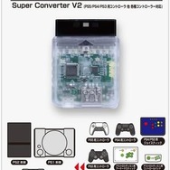 PS2/PS1本体でPS5/PS4/PS3用コントローラーが使える変換アダプタの発売日が決定！