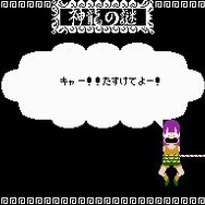 ドラゴンボール 神龍の謎