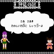 ドラゴンボール 神龍の謎