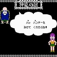 ドラゴンボール 神龍の謎