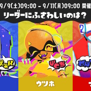 ※画像は『スプラトゥーン』公式Xから引用。