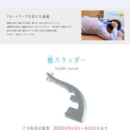 「ウルトラセブン」の「アイスラッガー」が疲れた社会人を癒す！大人気アイテム“癒スラッガー”、待望の再販