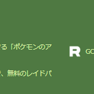 今ゲットしたい“激レア色違い”が、4日間限定イベントに潜んでる！「毒の沼プロジェクト」重要ポイントまとめ【ポケモンGO 秋田局】