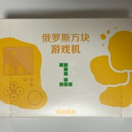 中国マクドナルドのチキンナゲット型『テトリス』専用ゲーム機を開封レビュー！発売の背景も徹底考察してみると…