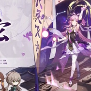 崩壊：スターレイル』Ver.1.3イベント跳躍公開！前半は「丹恒
