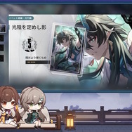 『崩壊：スターレイル』Ver.1.3イベント跳躍公開！前半は「丹恒・飲月」、後半は「符玄」「リンクス」
