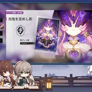 『崩壊：スターレイル』Ver.1.3イベント跳躍公開！前半は「丹恒・飲月」、後半は「符玄」「リンクス」