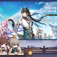 『崩壊：スターレイル』星玉がもらえる3つのシリアルコードも公開！「Ver.1.3予告番組」発表内容ひとまとめ