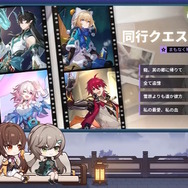 『崩壊：スターレイル』星玉がもらえる3つのシリアルコードも公開！「Ver.1.3予告番組」発表内容ひとまとめ