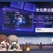 『崩壊：スターレイル』星玉がもらえる3つのシリアルコードも公開！「Ver.1.3予告番組」発表内容ひとまとめ