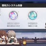 『崩壊：スターレイル』星玉がもらえる3つのシリアルコードも公開！「Ver.1.3予告番組」発表内容ひとまとめ