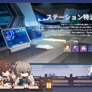 『崩壊：スターレイル』星玉がもらえる3つのシリアルコードも公開！「Ver.1.3予告番組」発表内容ひとまとめ