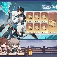 『崩壊：スターレイル』星玉がもらえる3つのシリアルコードも公開！「Ver.1.3予告番組」発表内容ひとまとめ