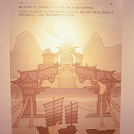 第一章 テイワット・世界