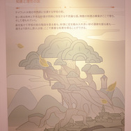 第一章 テイワット・世界