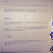 第二章 テイワット・フォンテーヌ