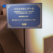 インタラクティブエリア