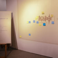 インタラクティブエリア