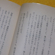 “読書感想文苦手派”のゲーマーよ、夏休みの課題を乗り切るならこの本だ！ ゲームと親和性の高い名シリーズと意欲作
