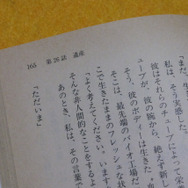 “読書感想文苦手派”のゲーマーよ、夏休みの課題を乗り切るならこの本だ！ ゲームと親和性の高い名シリーズと意欲作