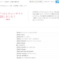 “読書感想文苦手派”のゲーマーよ、夏休みの課題を乗り切るならこの本だ！ ゲームと親和性の高い名シリーズと意欲作