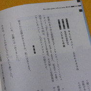“読書感想文苦手派”のゲーマーよ、夏休みの課題を乗り切るならこの本だ！ ゲームと親和性の高い名シリーズと意欲作