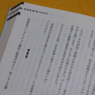 “読書感想文苦手派”のゲーマーよ、夏休みの課題を乗り切るならこの本だ！ ゲームと親和性の高い名シリーズと意欲作