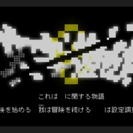 「すごい」「天才が作った」―文字だけで表現された世界で魔龍討伐を目指すシン・テキストADV『文字遊戯』の謎解きと演出に心が震える！