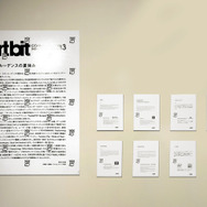 京都でゲームカルチャーを盛り上げる！ホテル アンテルーム 京都・豊川泰行さんインタビュー【BitSummit】