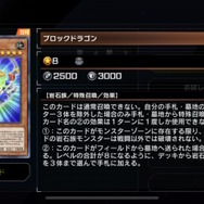 『遊戯王 マスターデュエル』9月1日に制限改訂―「ティアラメンツ・メイルゥ」ら5枚が一挙禁止入り