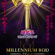 『遊戯王』マリクの所有する「千年ロッド」がグッズ化！プレバンで8月28日詳細解禁へ