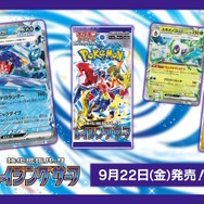 『ポケカ』レイジングサーフ、パラダイムトリガーが“あみあみ”で抽選販売!応募期限は明日23日13時59分まで