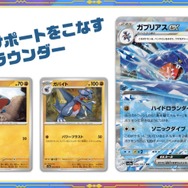 『ポケカ』レイジングサーフ、パラダイムトリガーが“あみあみ”で抽選販売!応募期限は明日23日13時59分まで