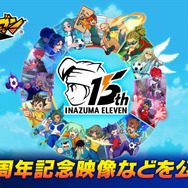 『イナズマイレブン』15周年企画始動!記念イラストやMV公開、最新作『英雄たちのヴィクトリーロード』続報も