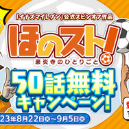 『イナズマイレブン』15周年企画始動!記念イラストやMV公開、最新作『英雄たちのヴィクトリーロード』続報も