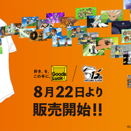 『イナズマイレブン』15周年企画始動!記念イラストやMV公開、最新作『英雄たちのヴィクトリーロード』続報も