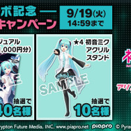 『アリスギア』×「初音ミク」コラボ情報解禁！16周年記念衣装の「★4/初音ミク」がプレイアブル参戦