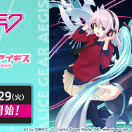 『アリスギア』×「初音ミク」コラボ情報解禁！16周年記念衣装の「★4/初音ミク」がプレイアブル参戦