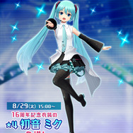 『アリスギア』×「初音ミク」コラボ情報解禁！16周年記念衣装の「★4/初音ミク」がプレイアブル参戦
