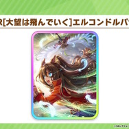 『ウマ娘』2.5周年で待望の「ナリタトップロード」育成ウマ娘化！アヤベさん、オペラオーと競った“99世代三強”の1人