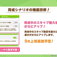 『ウマ娘』“ぱかライブTV Vol.32”ゲーム情報まとめ！新シナリオ詳細、そこで登場する「オリジナルウマ娘」もお披露目