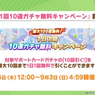 『ウマ娘』“ぱかライブTV Vol.32”ゲーム情報まとめ！新シナリオ詳細、そこで登場する「オリジナルウマ娘」もお披露目