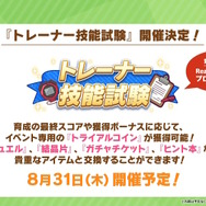 『ウマ娘』“ぱかライブTV Vol.32”ゲーム情報まとめ！新シナリオ詳細、そこで登場する「オリジナルウマ娘」もお披露目