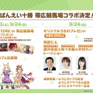 待望のアニメ『ウマ娘』3期、放送時期が明らかに！新ウマ娘も披露された“ぱかライブTV Vol.32”まとめ