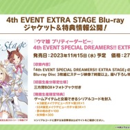 待望のアニメ『ウマ娘』3期、放送時期が明らかに！新ウマ娘も披露された“ぱかライブTV Vol.32”まとめ