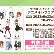 待望のアニメ『ウマ娘』3期、放送時期が明らかに！新ウマ娘も披露された“ぱかライブTV Vol.32”まとめ