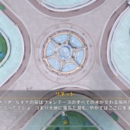 『原神』ルキナの泉から“啜り泣く女性の声”！？「凄く寂しい、一体いつまで耐えれば良いんだろう」―声の主は「フリーナ」か、それとも…