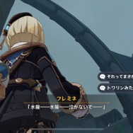 『原神』ルキナの泉から“啜り泣く女性の声”！？「凄く寂しい、一体いつまで耐えれば良いんだろう」―声の主は「フリーナ」か、それとも…