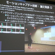 IGDA日本、ゲーム開発者向けセミナー「SIGGRAPH2007に見る、明日のゲームコンテンツ制作」を開催